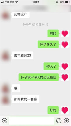 49天内
