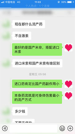 打胎药多少钱一盒