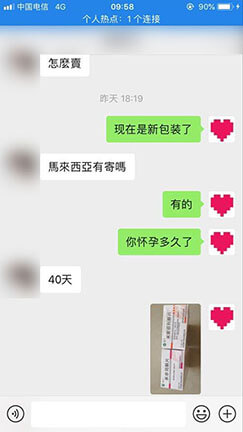 马来西亚买打胎药