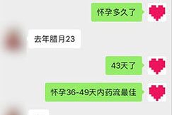 49天内