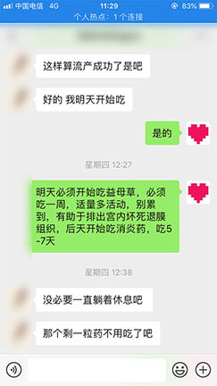 反应症状