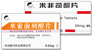打胎药图片
