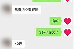 马来西亚买打胎药