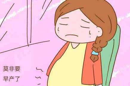 早产