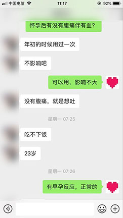反应症状