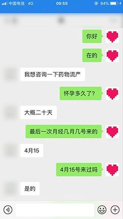 用什么药可以流产