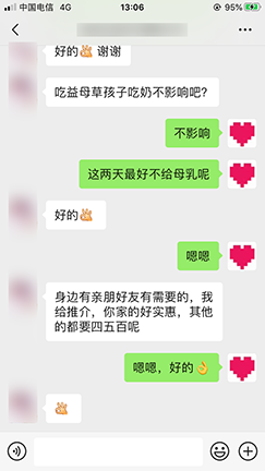 反馈