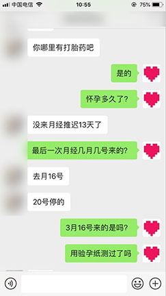 苏州哪里有卖打胎药